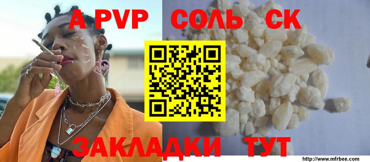 A-PVP СК КРИС  A PVP СК  Вход с VPN  Жуковский  A PVP СК КРИС 