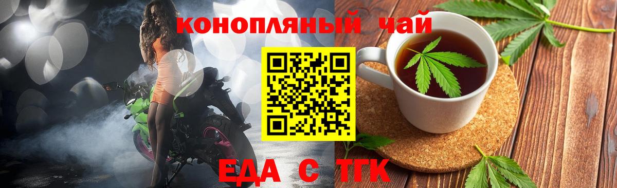 Жуковский  Печенье с ТГК марихуана  Вход с VPN 