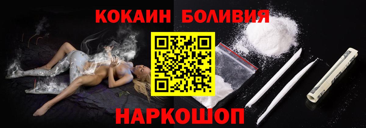 Cocaine Эквадор Жуковский