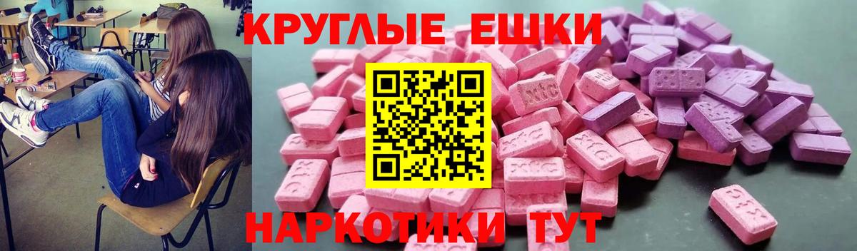 Жуковский  Экстази 250 мг  Ecstasy MDMA  Вход с VPN 