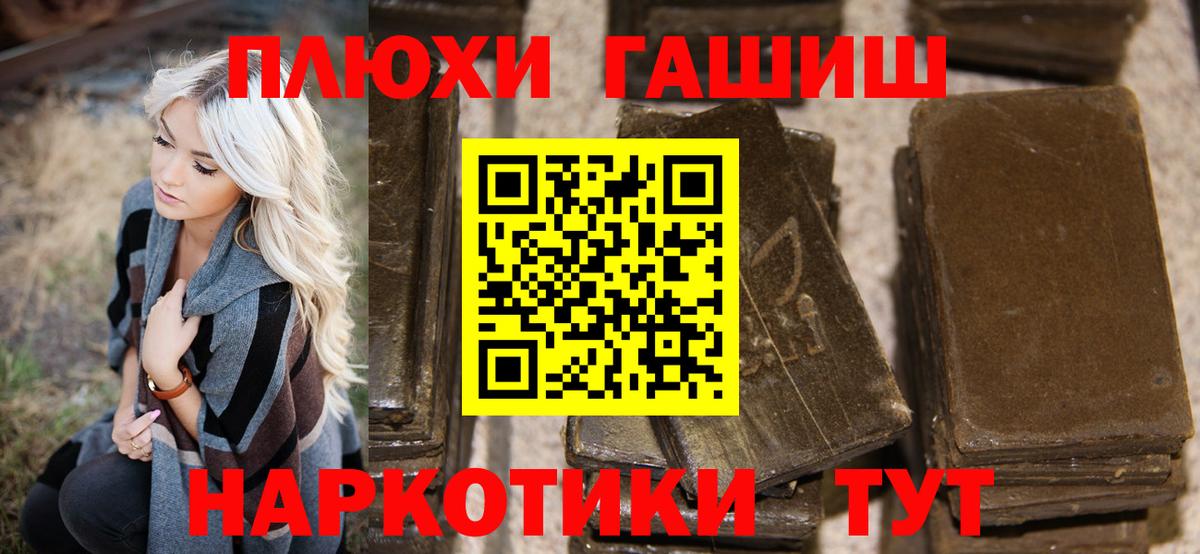 Гашиш Premium  ГАШ AMNESIA HAZE  Вход с VPN  Жуковский 