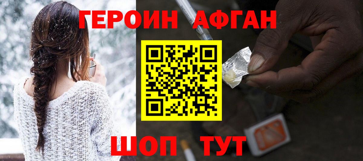ГЕРОИН герыч  Вход с VPN  Жуковский 