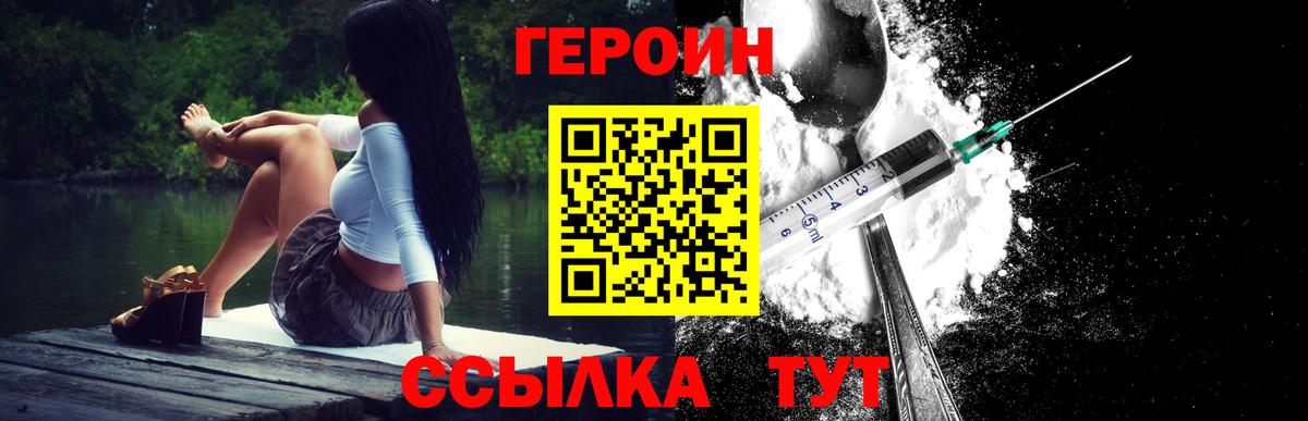 ГЕРОИН афганец Жуковский