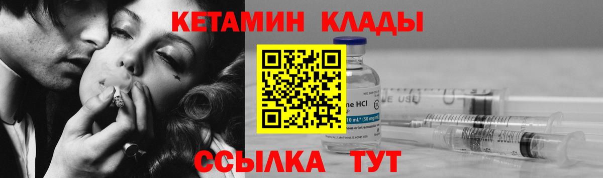 КЕТАМИН VHQ  Вход с VPN  даркнет Telegram  Жуковский 