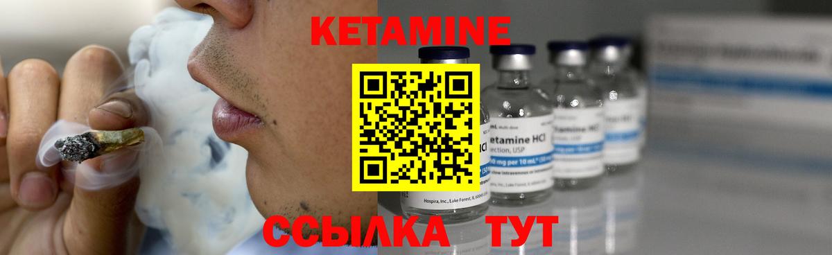 Кетамин VHQ Жуковский