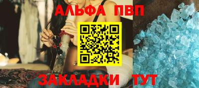 Альфа ПВП Лесосибирск
