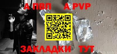 Альфа ПВП Лесосибирск