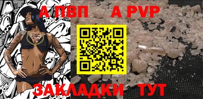 Альфа ПВП Лесосибирск