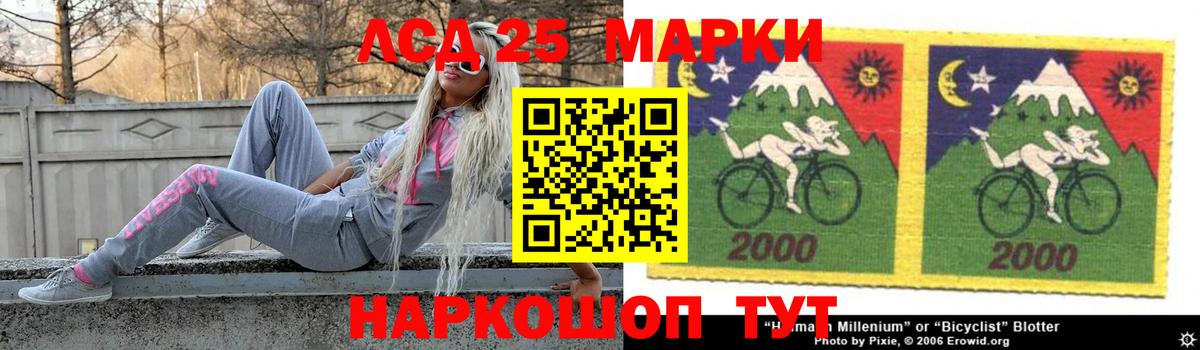 LSD-25 экстази ecstasy Жуковский