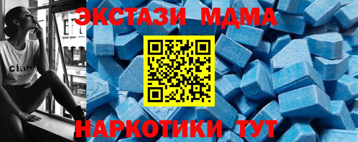 MDMA  MDMA кристаллы  Вход с VPN  MDMA VHQ  Жуковский 
