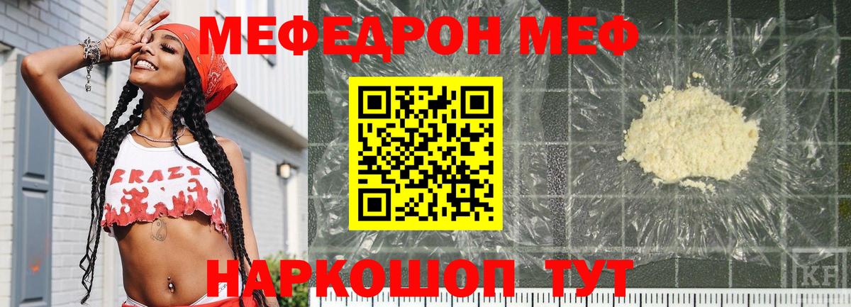 Жуковский  Мефедрон mephedrone  Мефедрон  как найти наркотики  Меф  МЯУ-МЯУ 4 MMC  Вход с VPN 