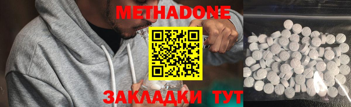 МЕТАДОН мёд Жуковский