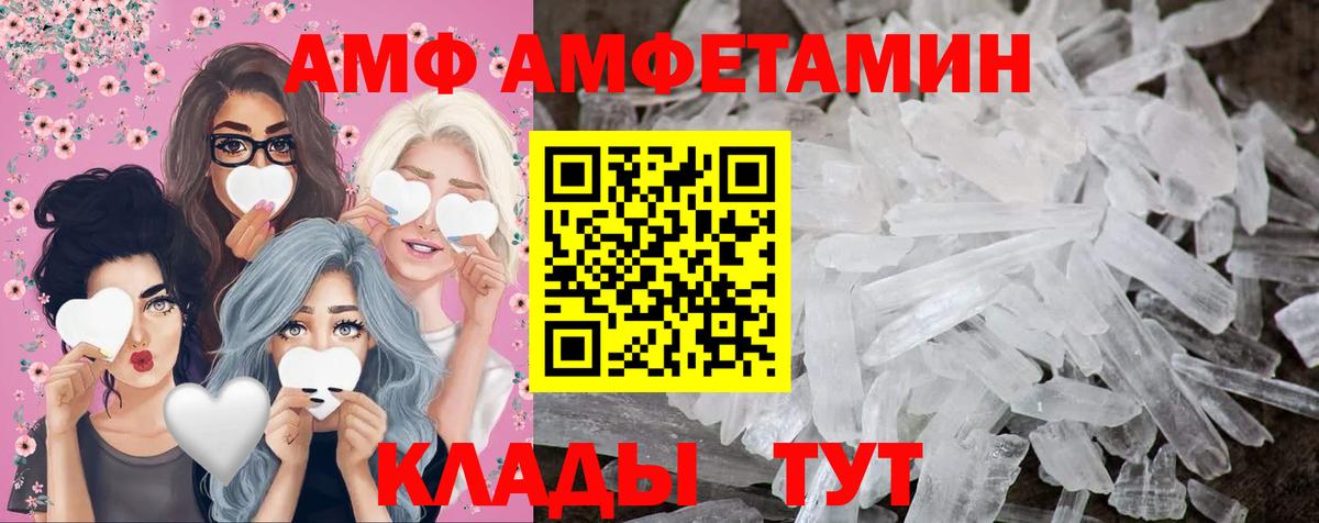 МЕТАМФЕТАМИН кристалл Жуковский