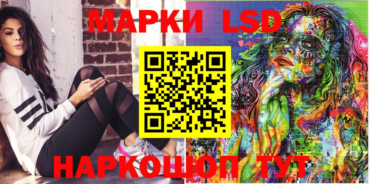 Жуковский  Наркотические марки 1,5мг  Вход с VPN 