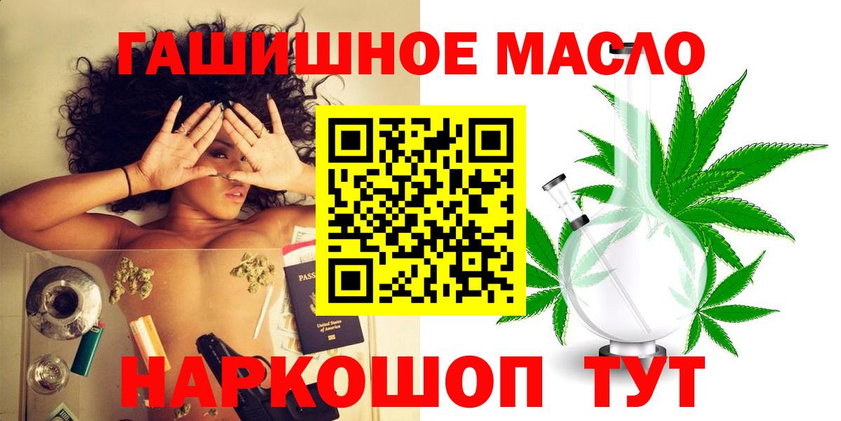 ТГК жижа  купить   Дистиллят ТГК Wax  гидра онион  Вход с VPN  Жуковский 